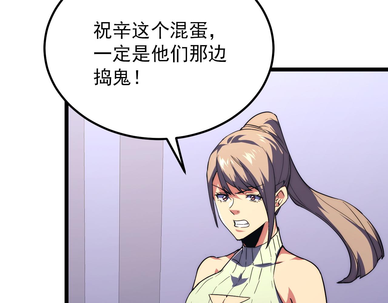 119 华国之壁89