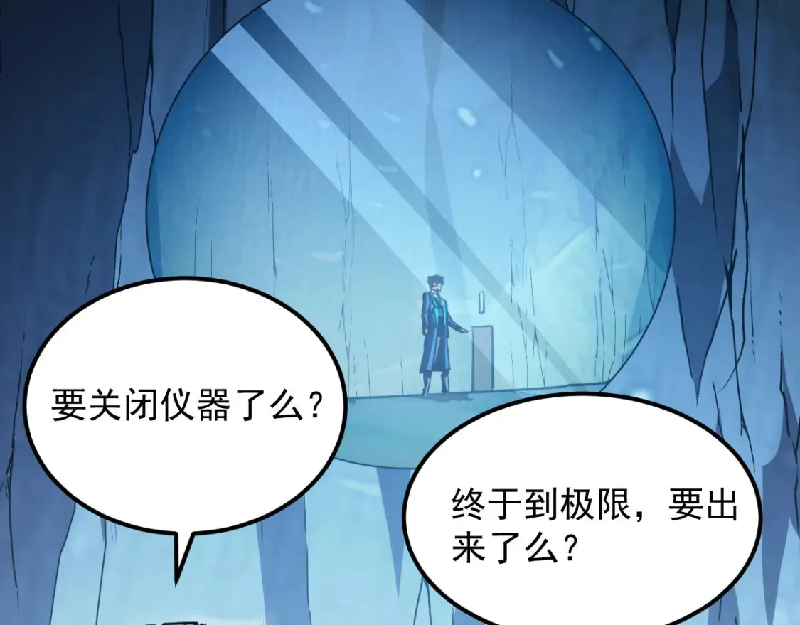 257 突破极限！45