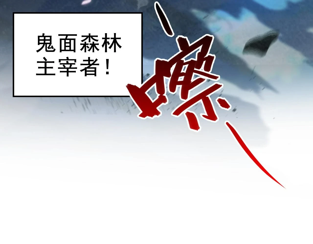 145 恐怖蜂王19