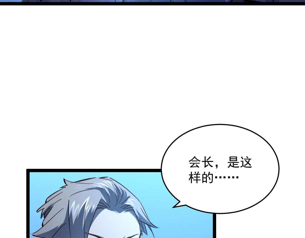 第054话 颠倒黑白·百亿悬赏45