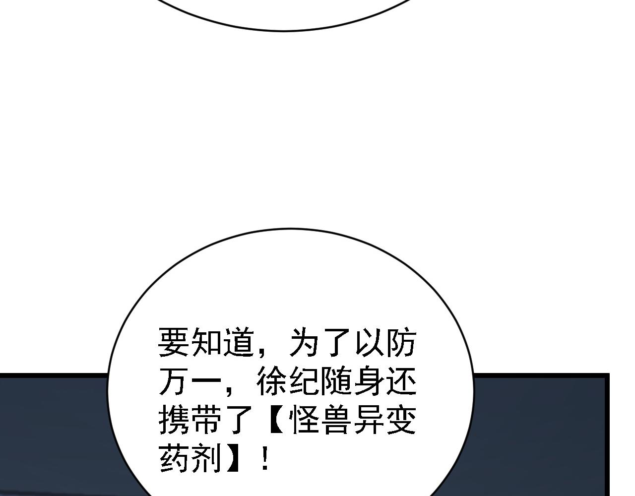 142 兽境提前开启？！17