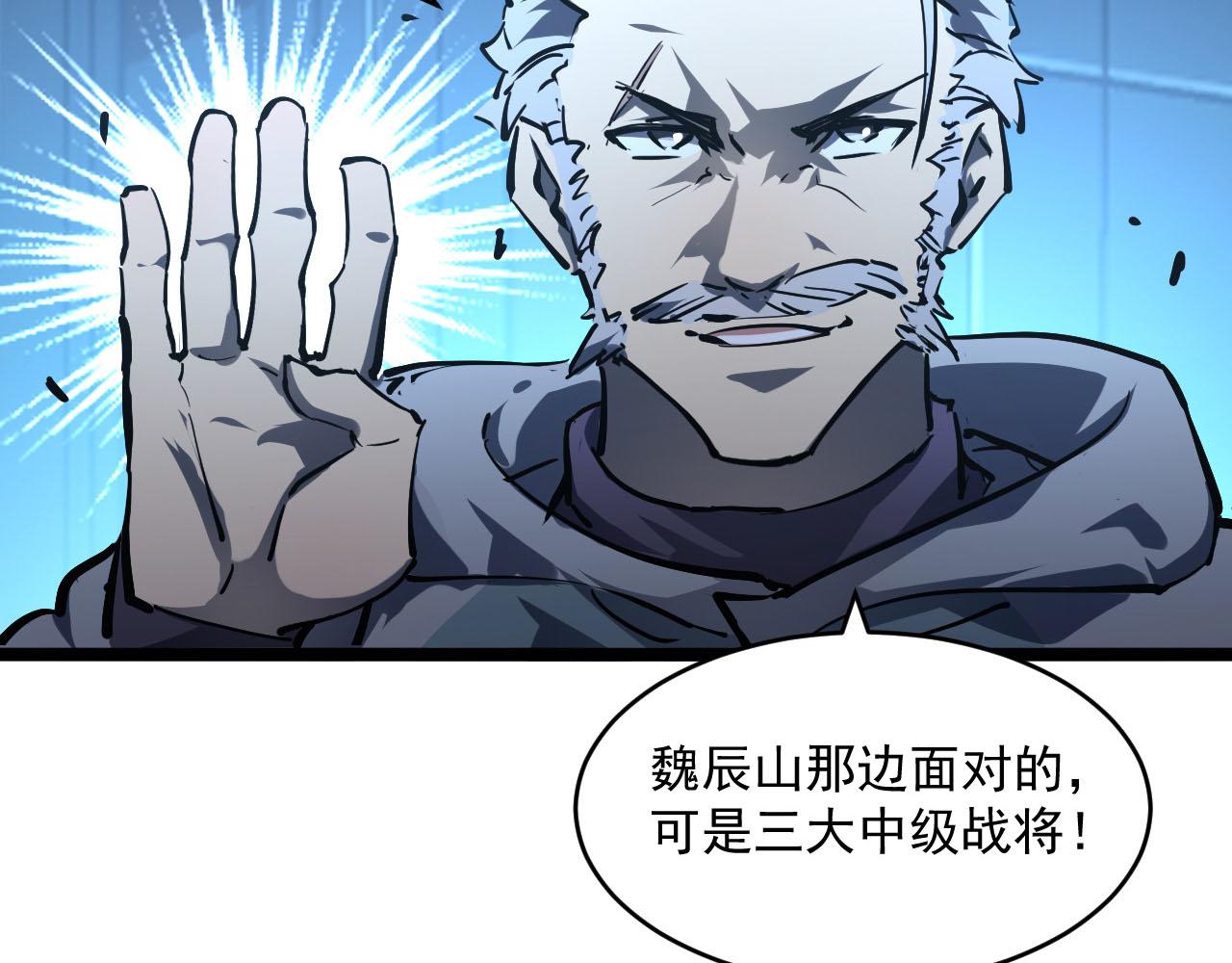 第69话 疯狂的计划52