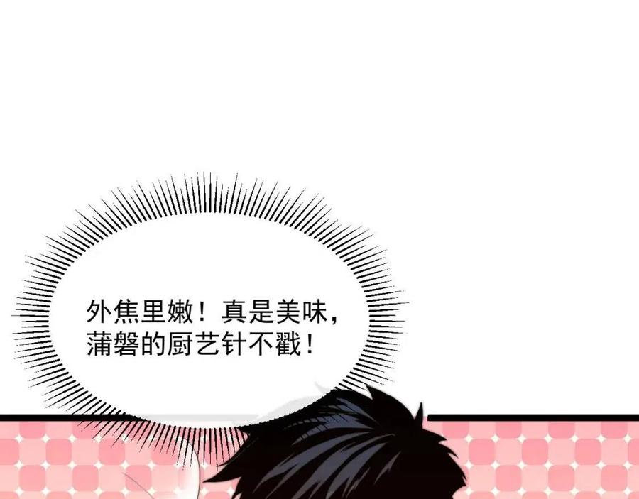 第026话 凶险！王者怪兽10