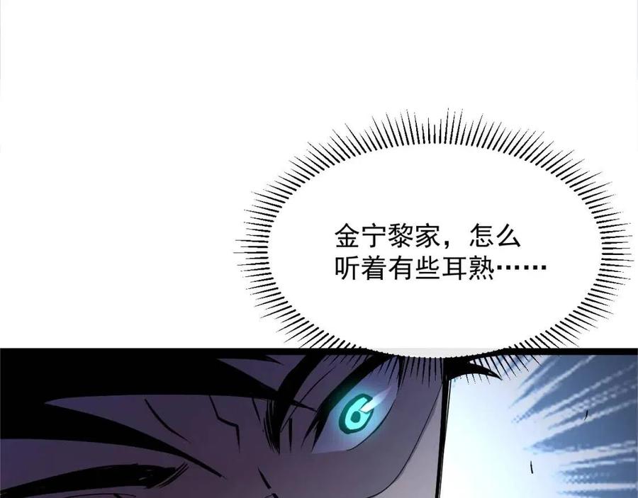 第023话 沸腾的杀意68