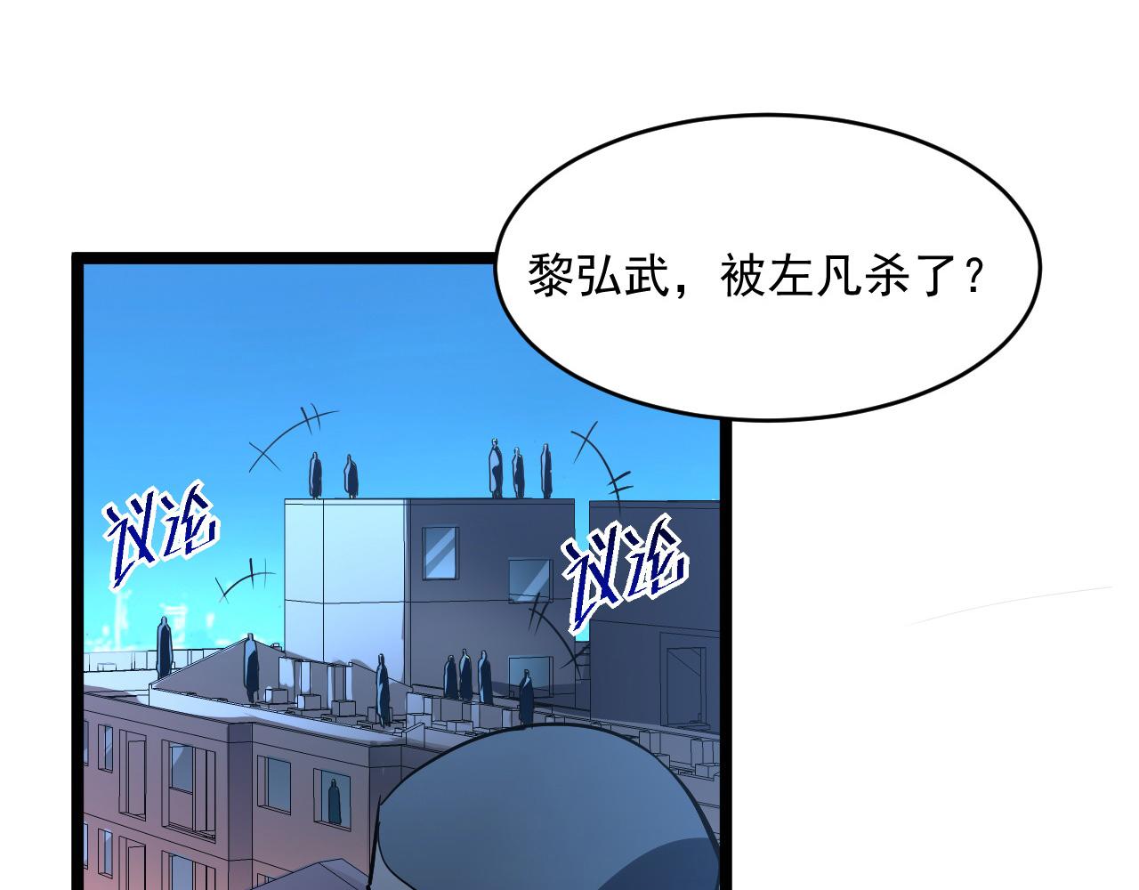 第058话 危局·黎众杀到65