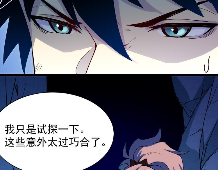 第005话 背叛10