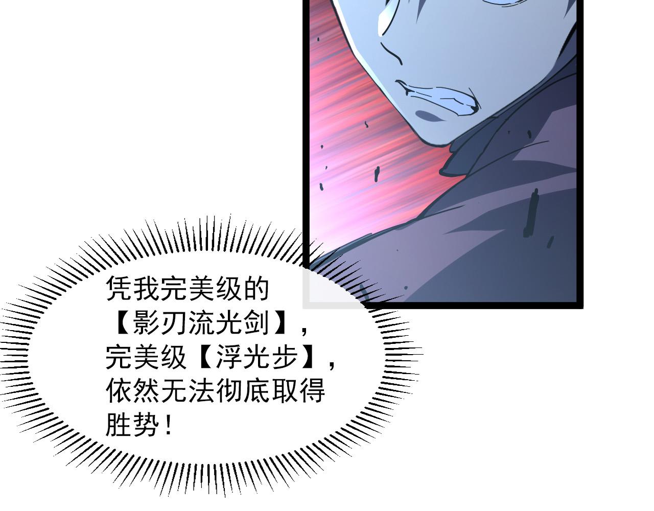 第062话 暴揍仇敌16