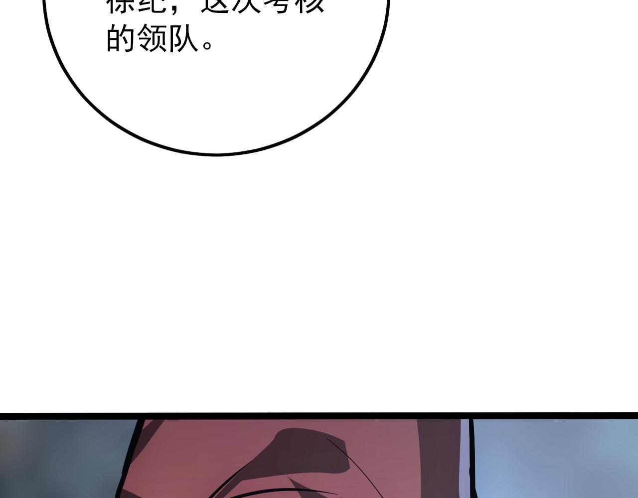 129 伐罪惩凶103