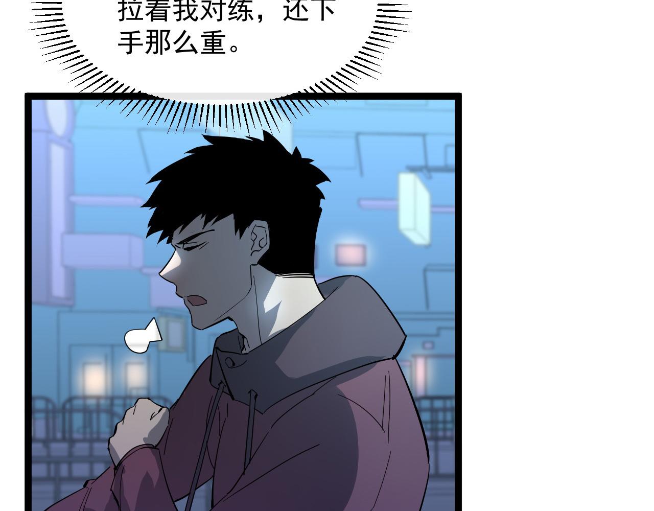 第052话 快抱我离开99