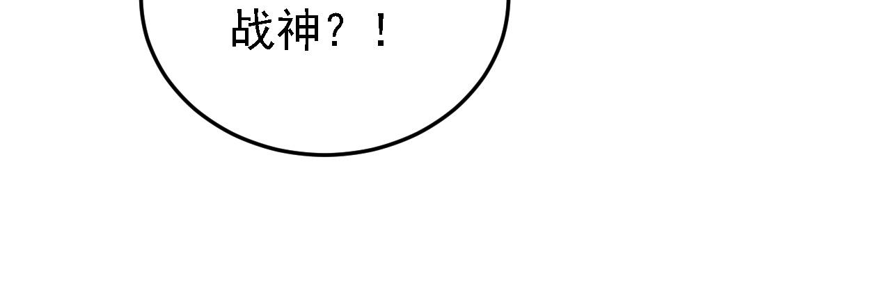 137 战神强者的震惊33