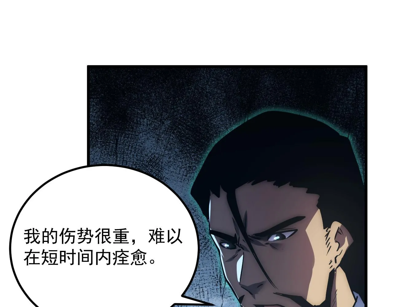 168 毒域封山98
