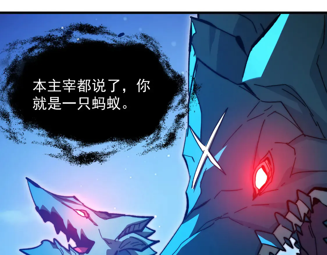 271 再战主宰级兽王！31