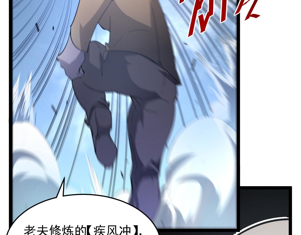 第060话 绝境下的完美级浮光23