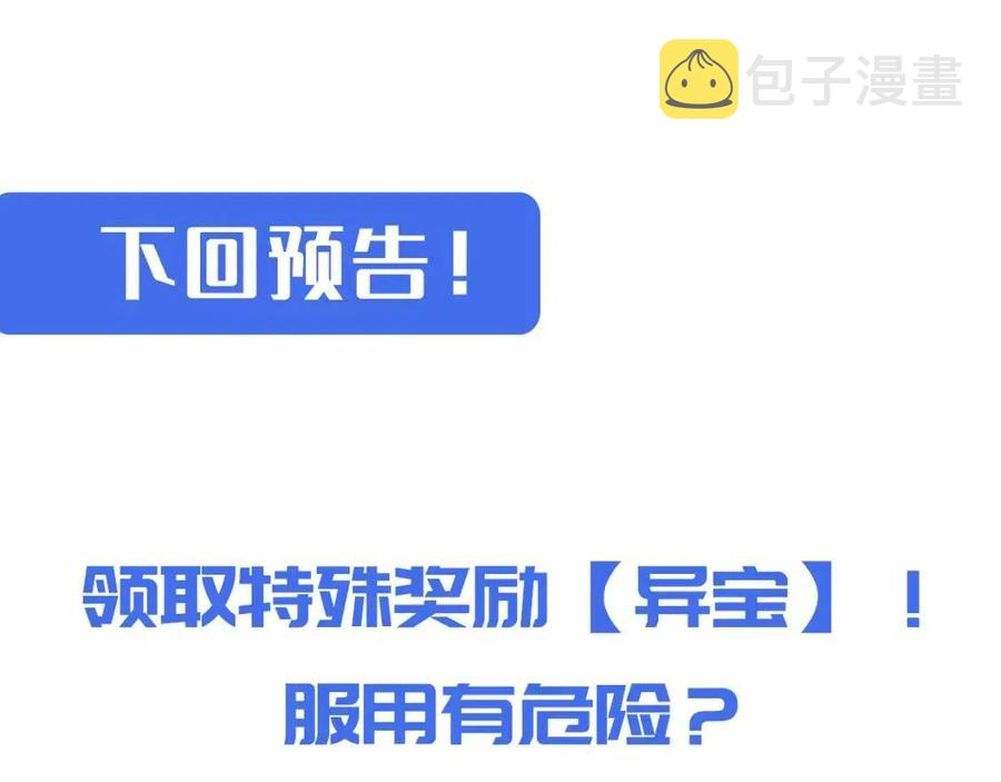 第032话 破纪录！120