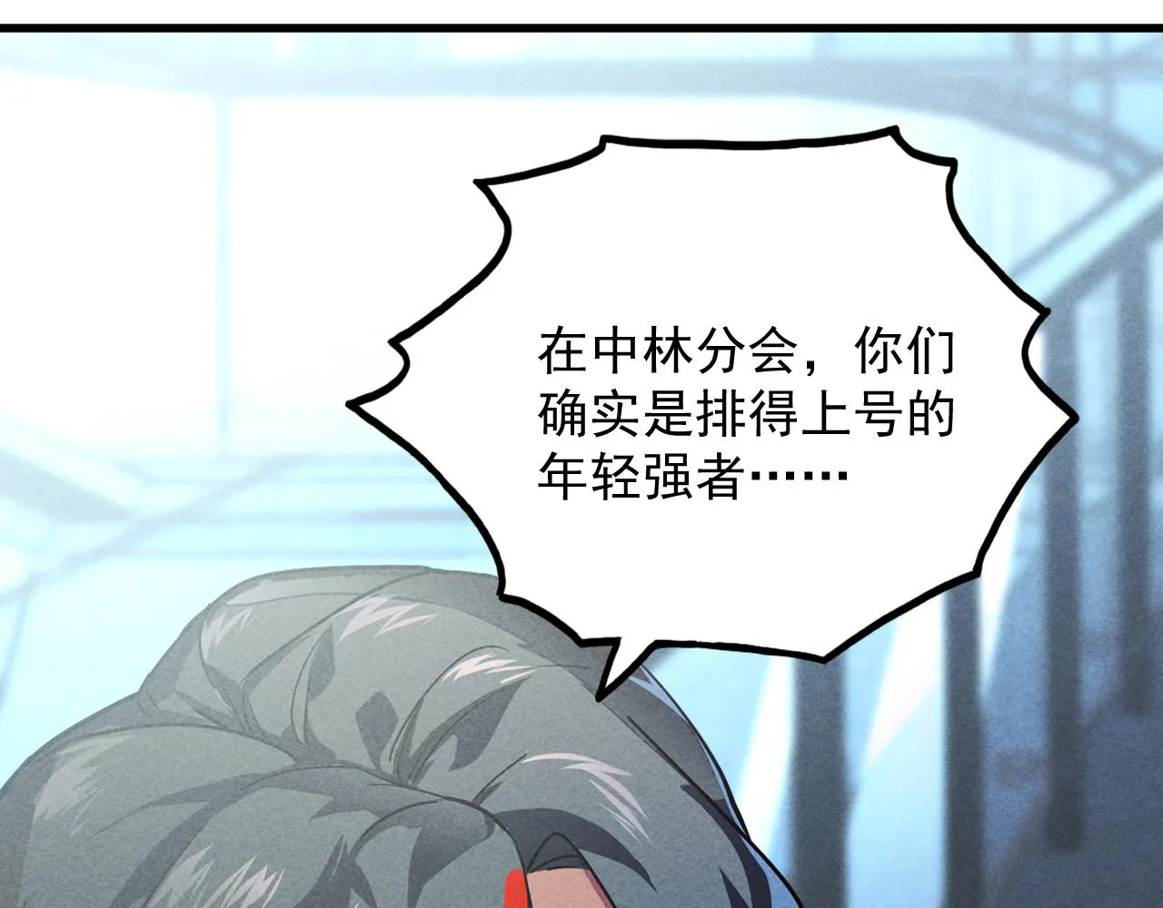 176 建立威名·折服众天才56