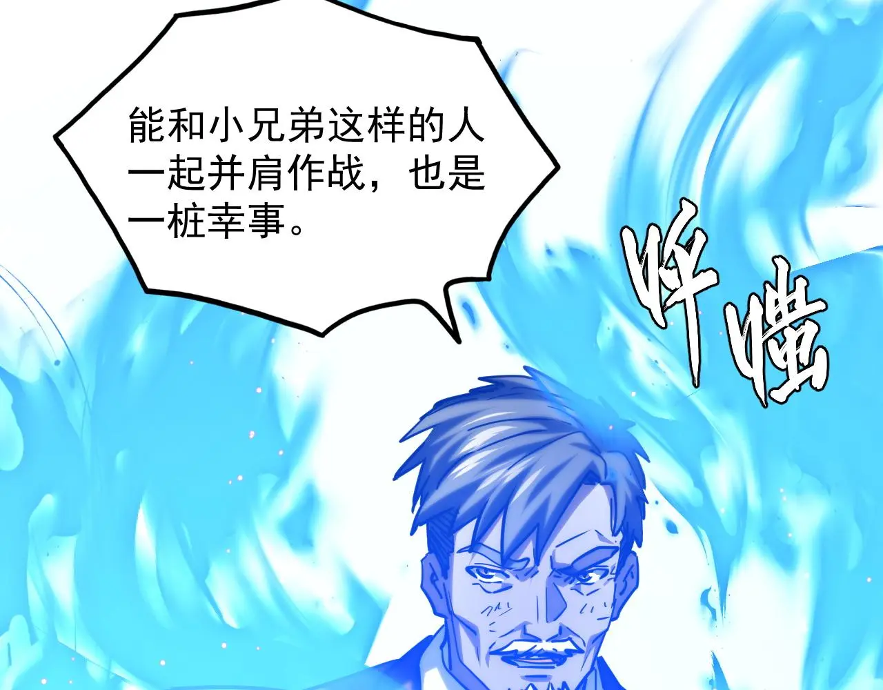 219 意外的帮手92