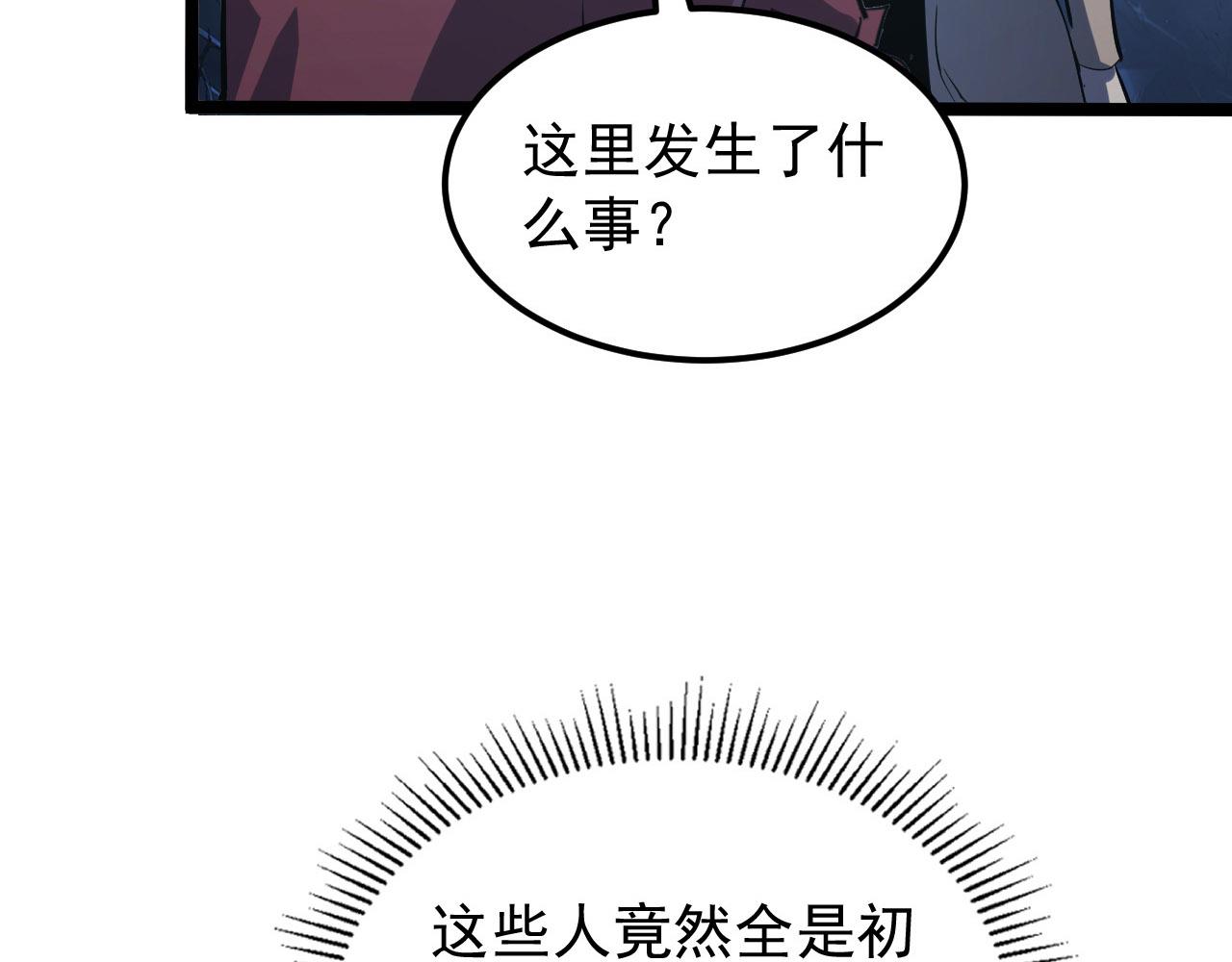 107 进击的怪兽群37