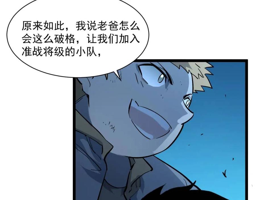 第046话 黑夜清算29
