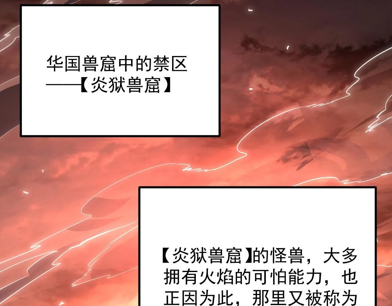 203 火焰人形怪兽80