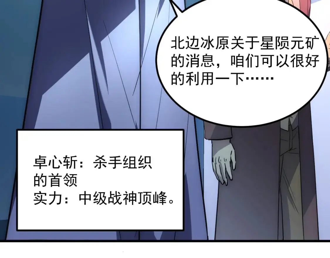 239 暗藏杀机！61