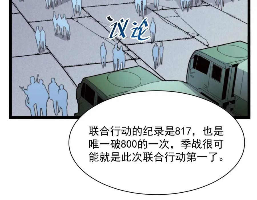 第031话 小了，你们格局小了25