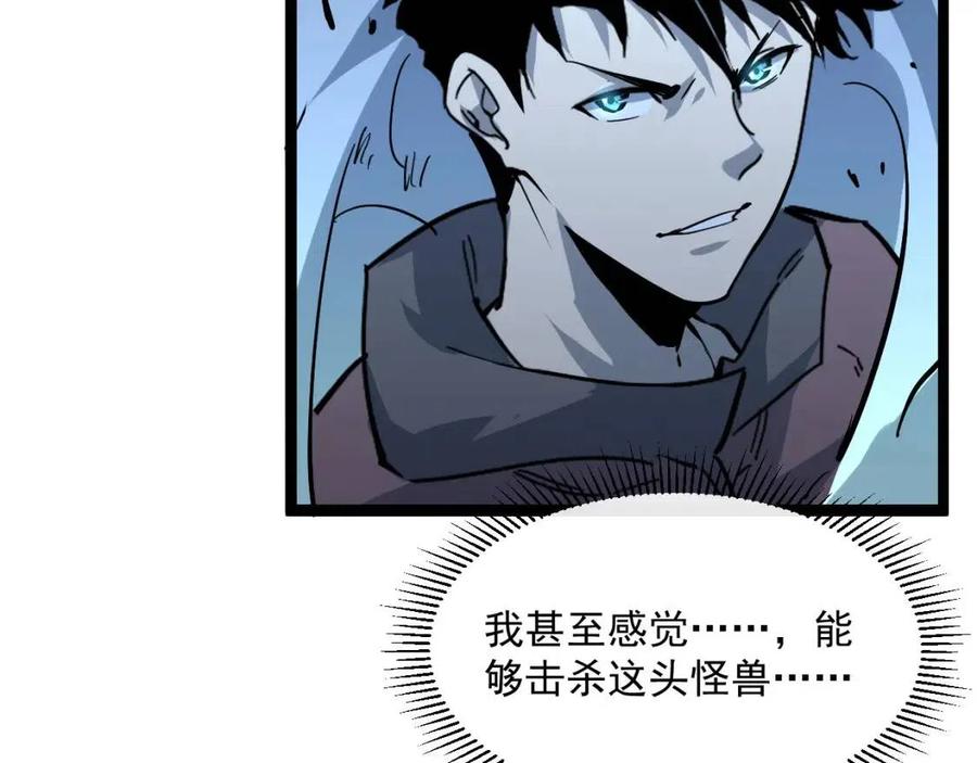 第045话 实力飙升！45
