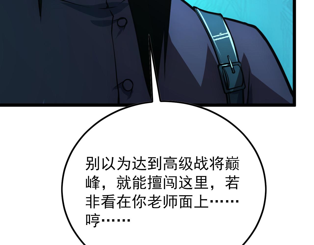 136 挑战·斗之剑字153