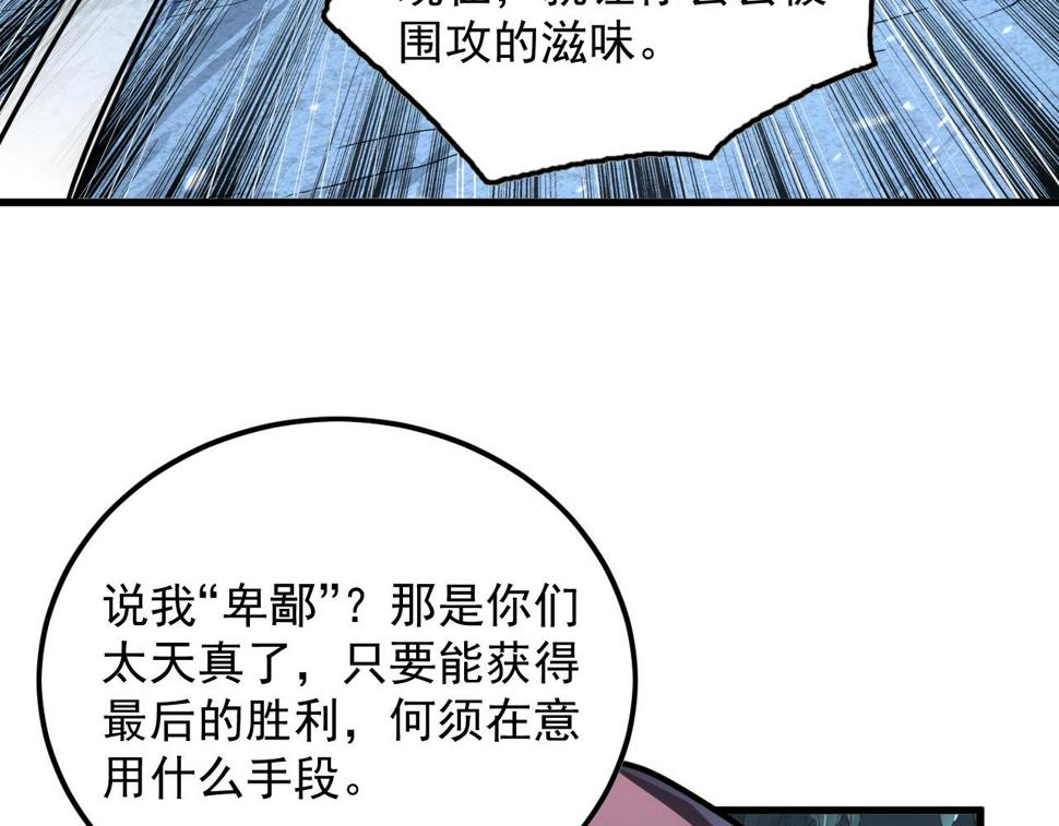 157 激战爆发6