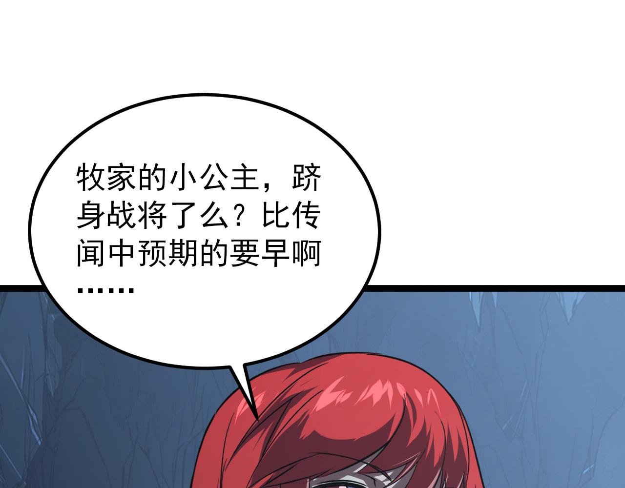 112 玉石俱焚的凶蝎28