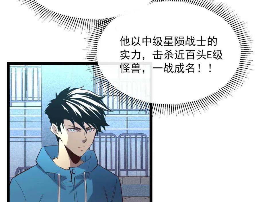 第018话 激战·首席星武教练45
