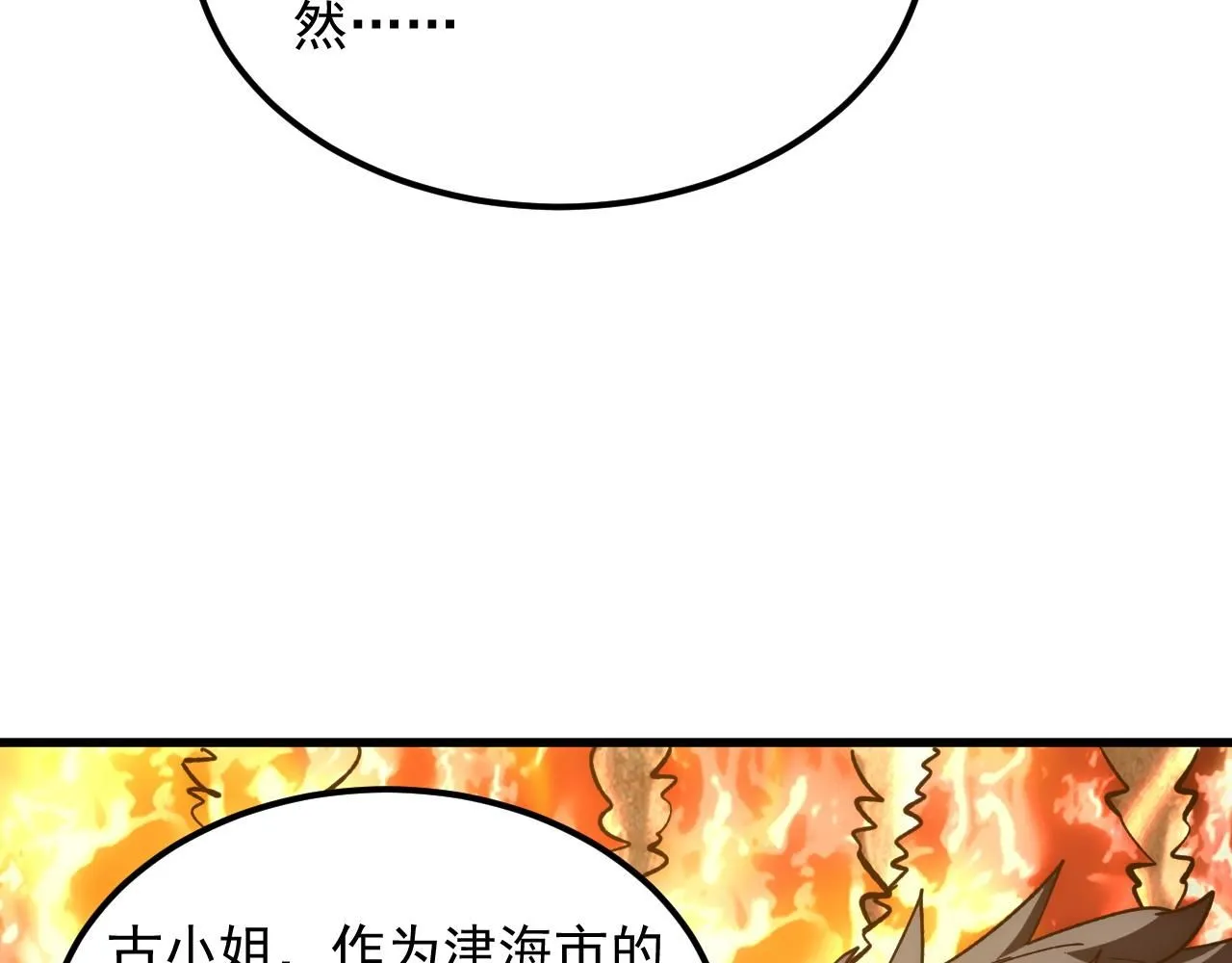 206 诡异的火焰森林88