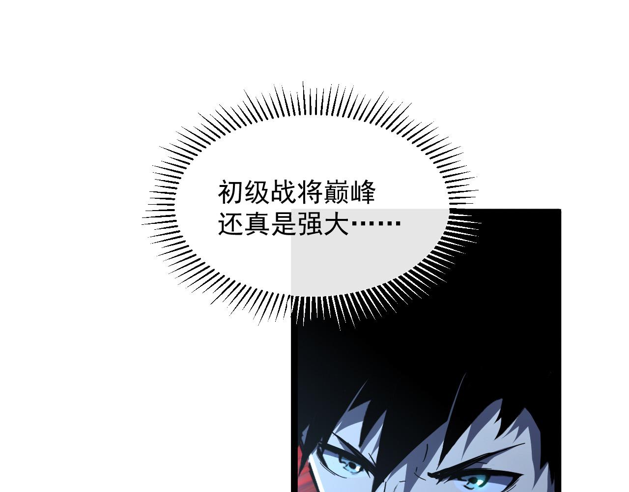 第062话 暴揍仇敌15