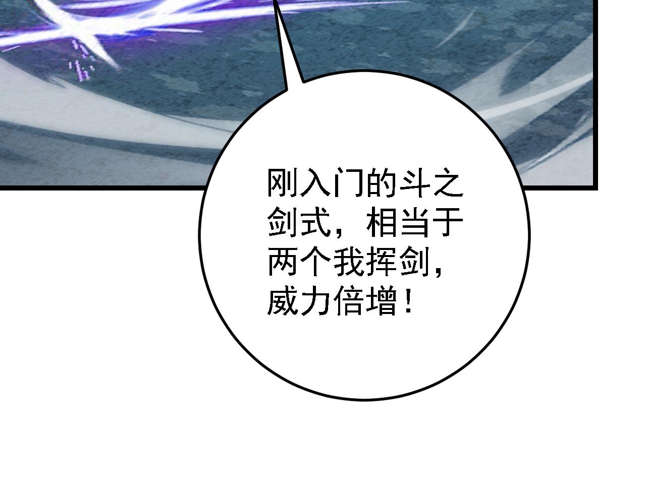 137 战神强者的震惊145