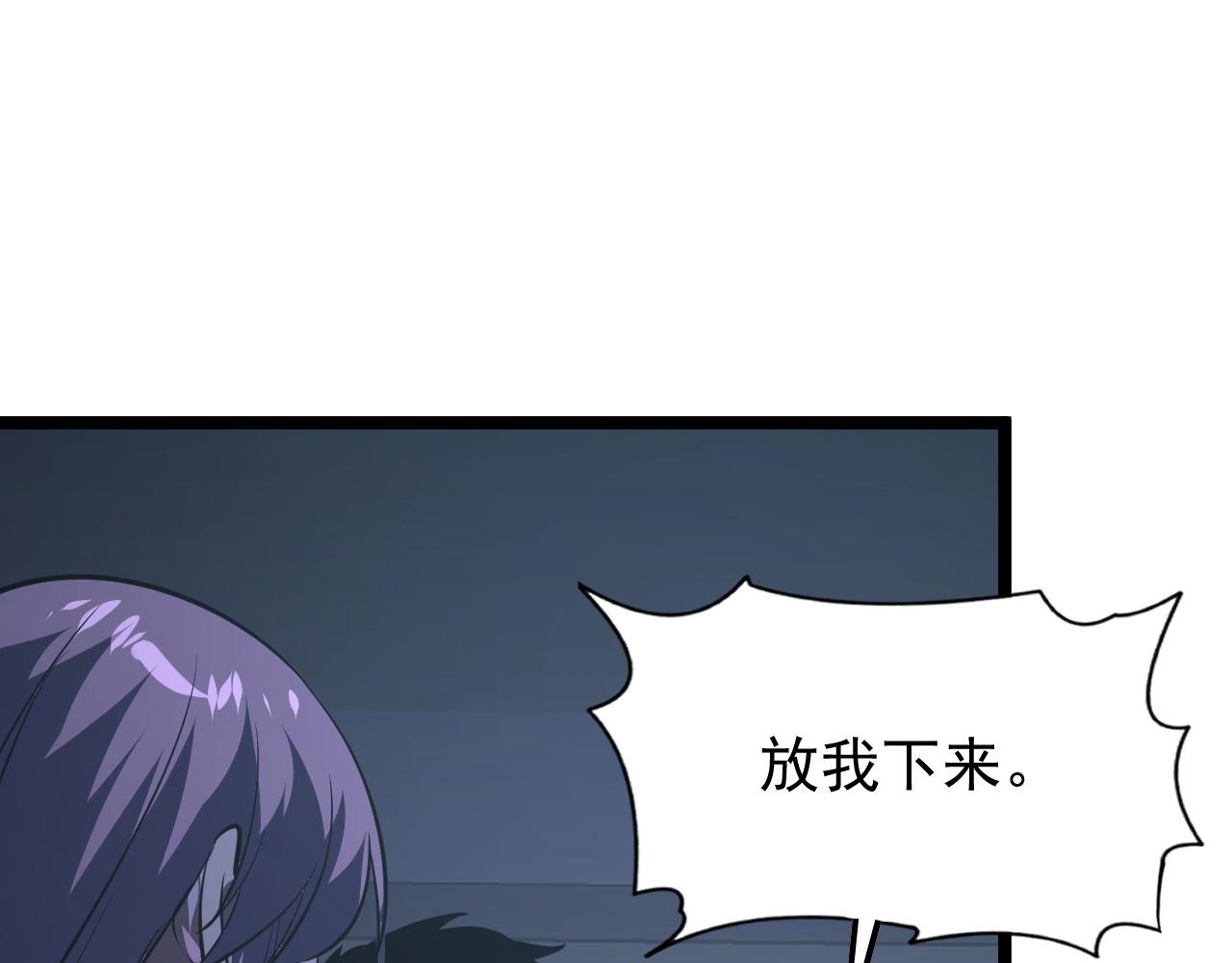 112 玉石俱焚的凶蝎125