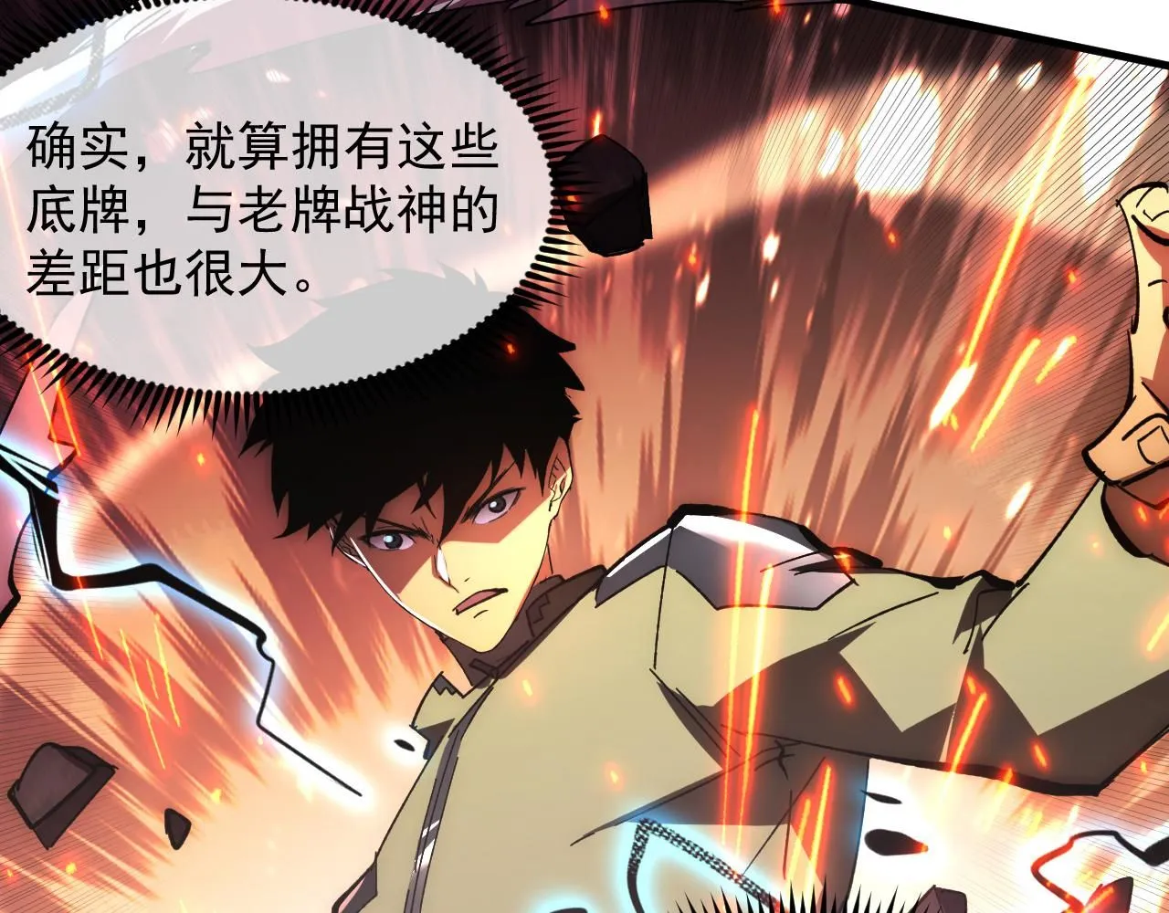 193 底牌尽出58