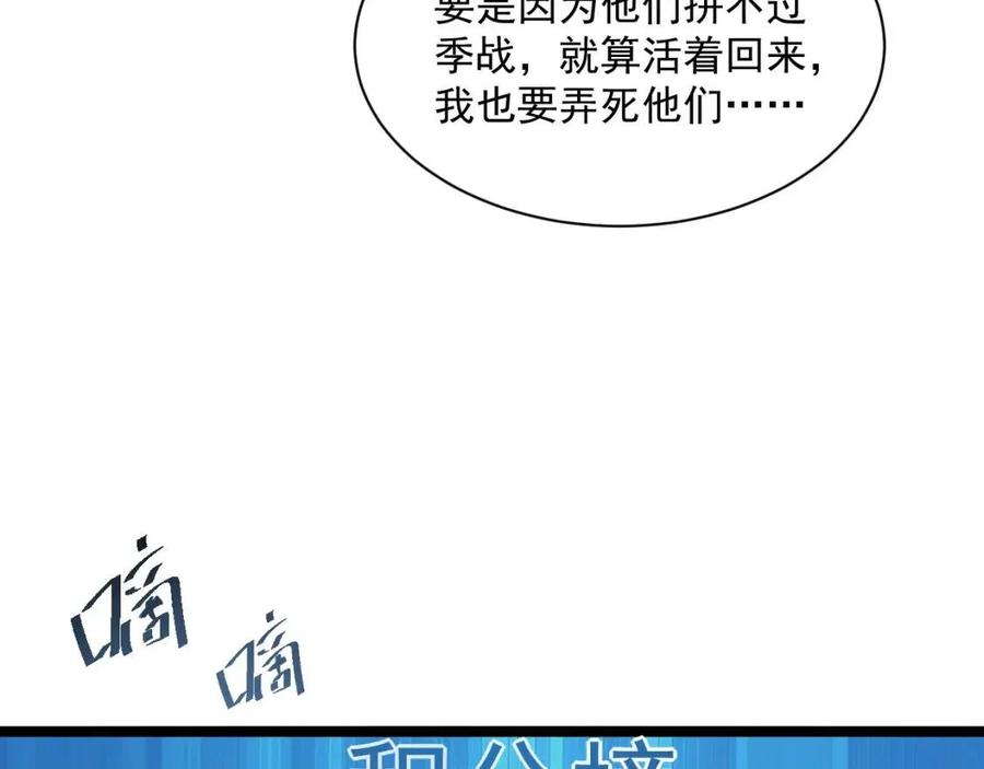 第031话 小了，你们格局小了22