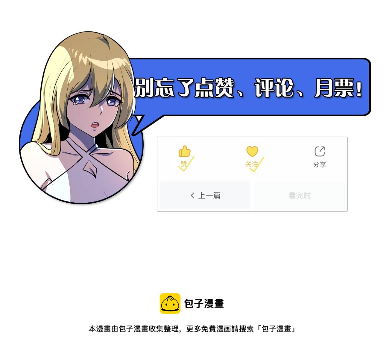 139 天剑的嘱托150