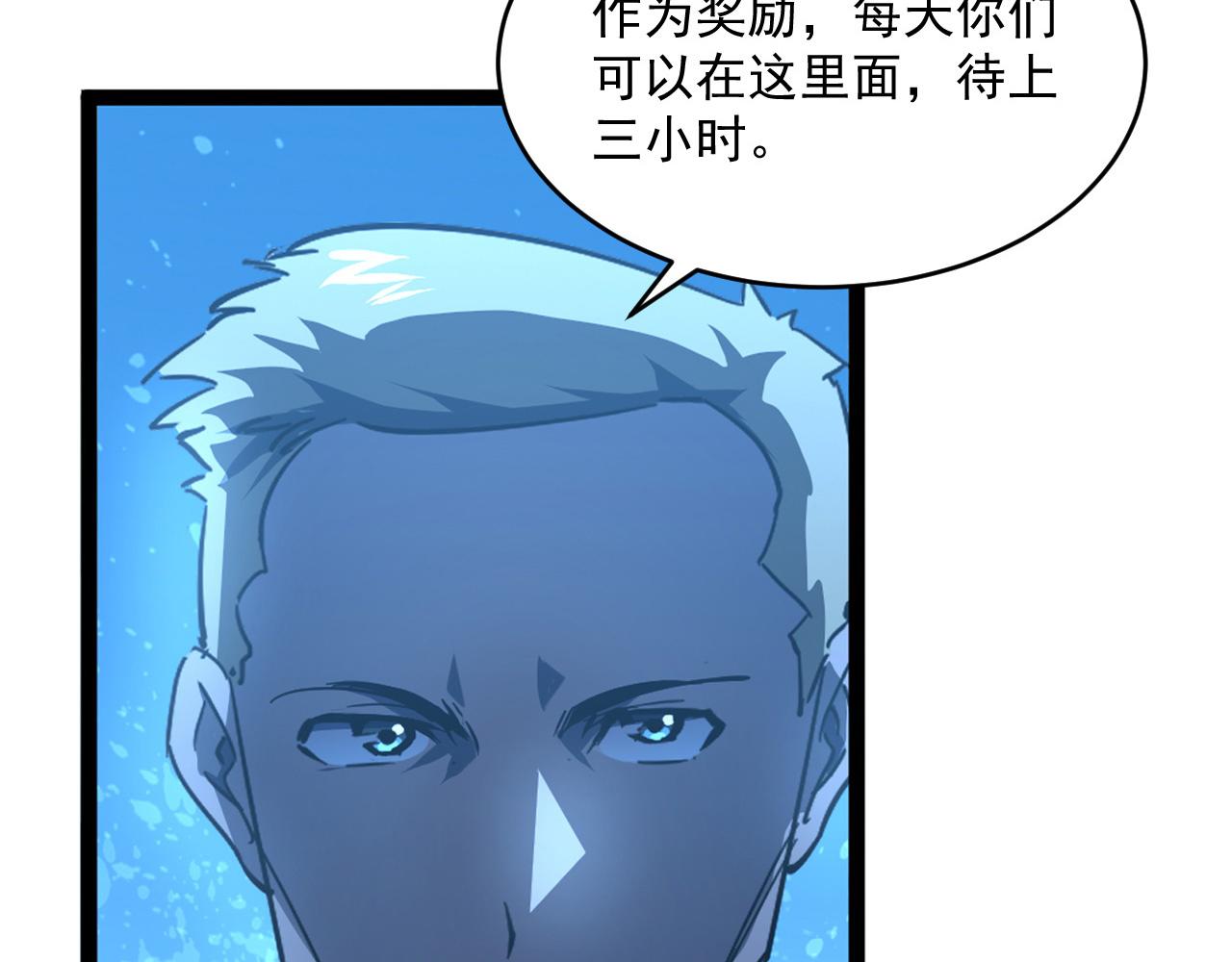 第064话 深入基地禁区72