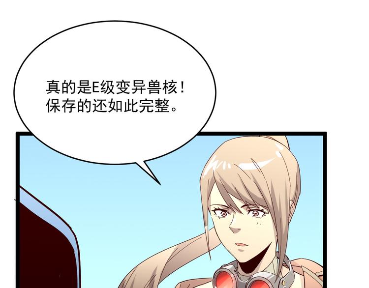 第016话 重铸星陨剑87