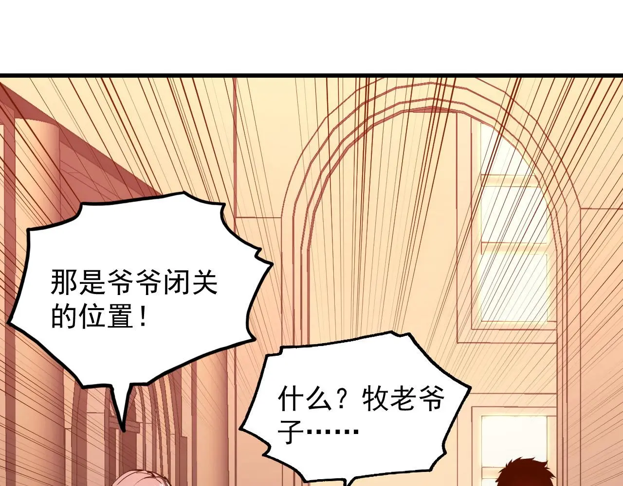 217 重逢-牧家惊变！91