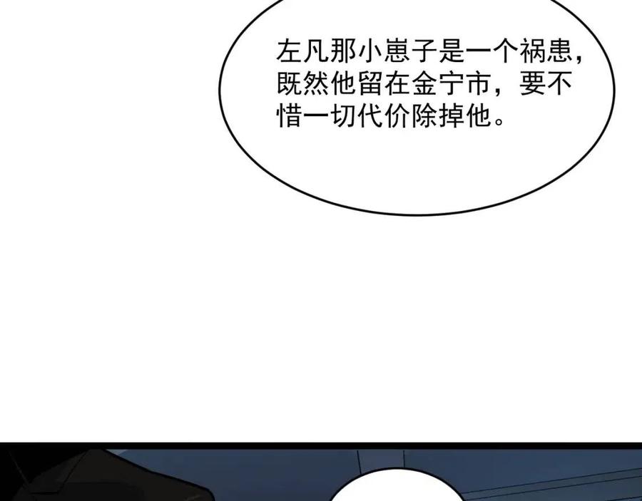 第037话 目标·战将级99