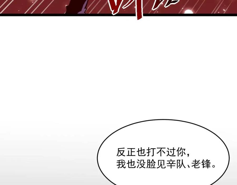 第047话 背叛者的忏悔50