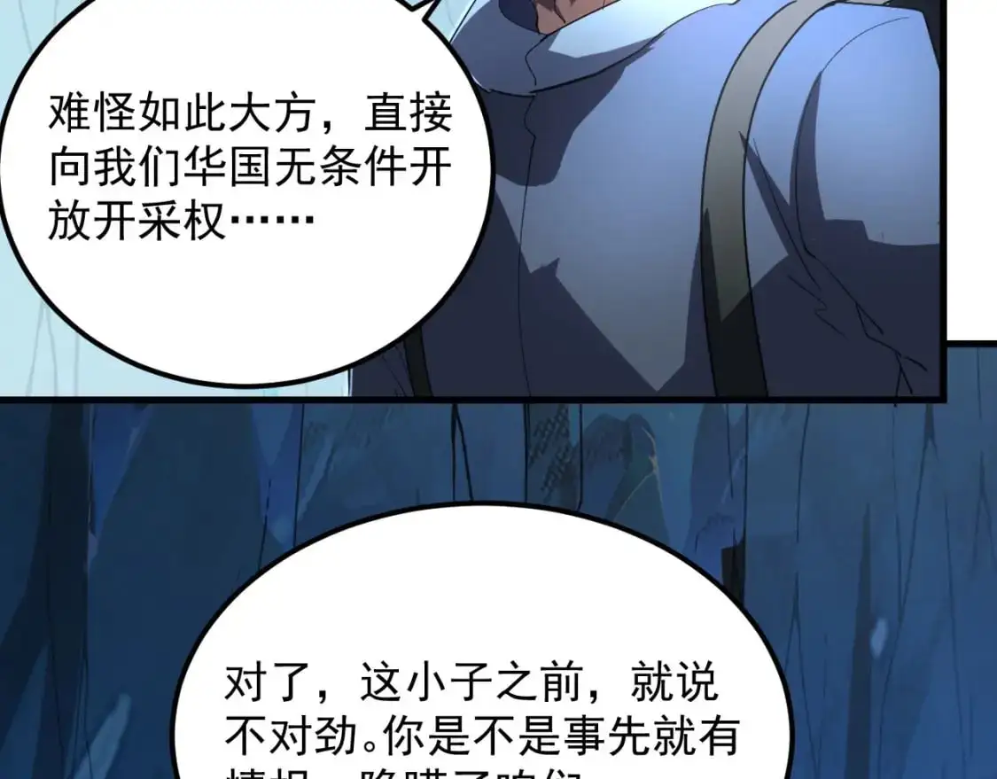 241 诡异·自爆的怪兽群!101