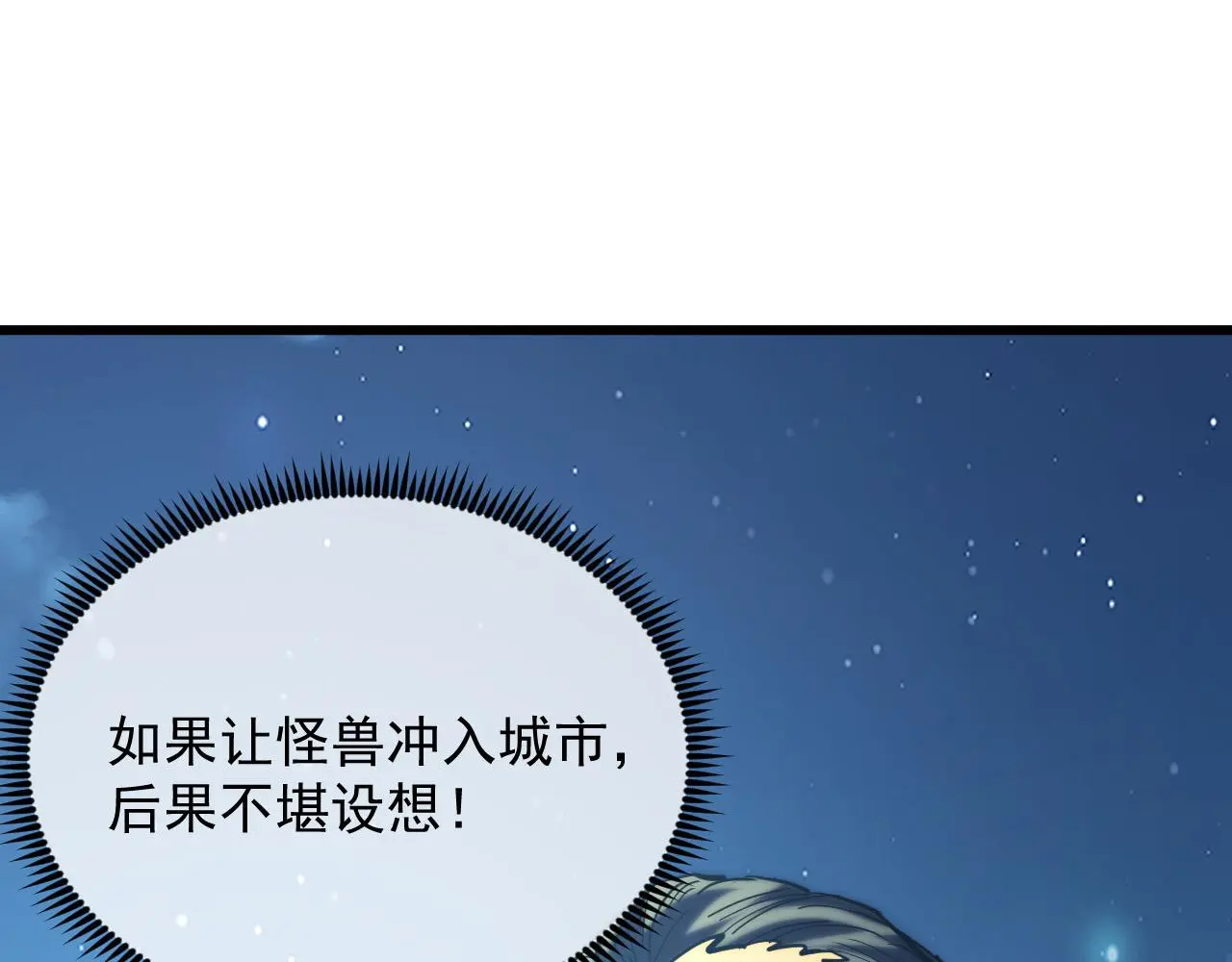 221 危局-津海城破!101