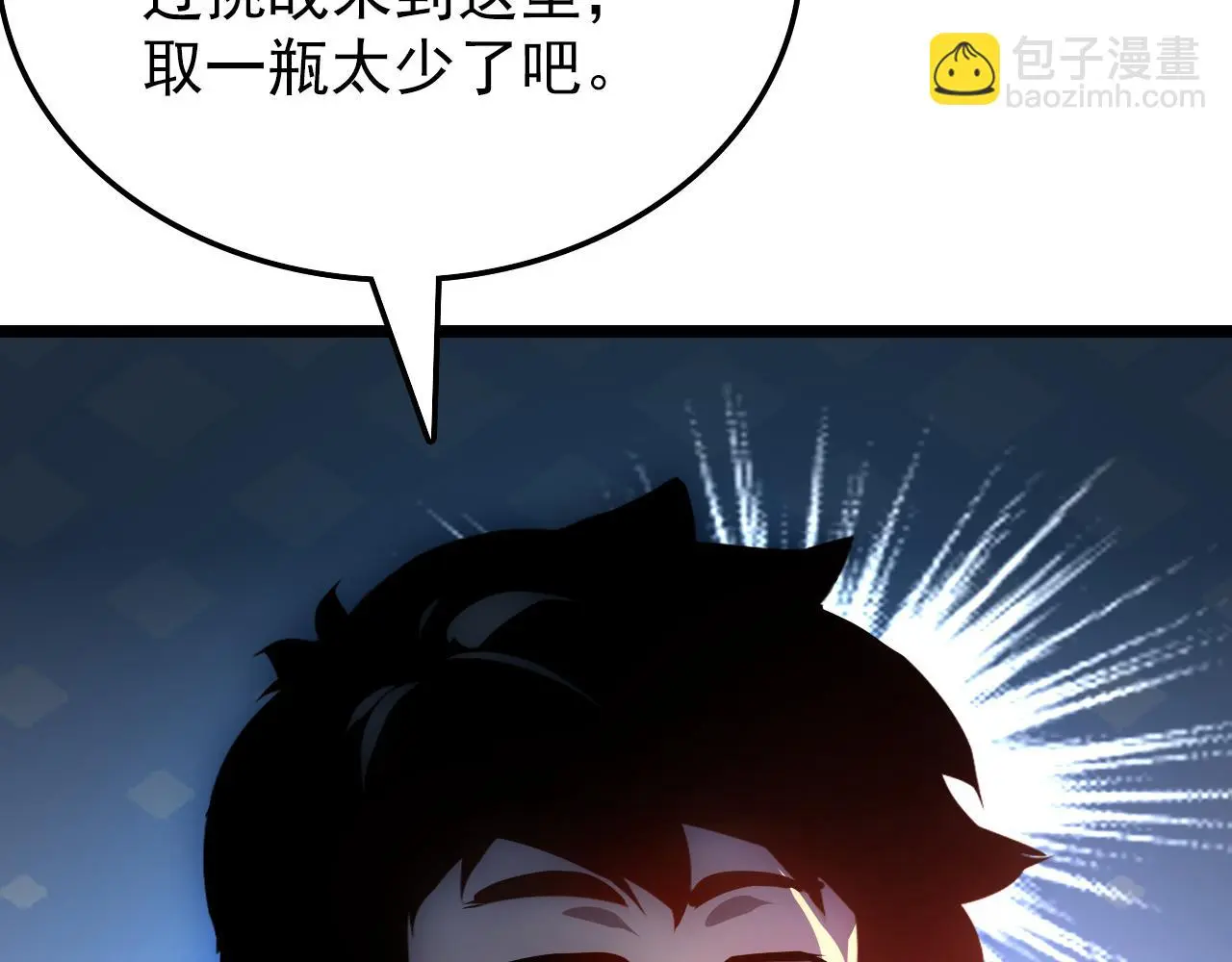 138 抵达灰巢命泉98