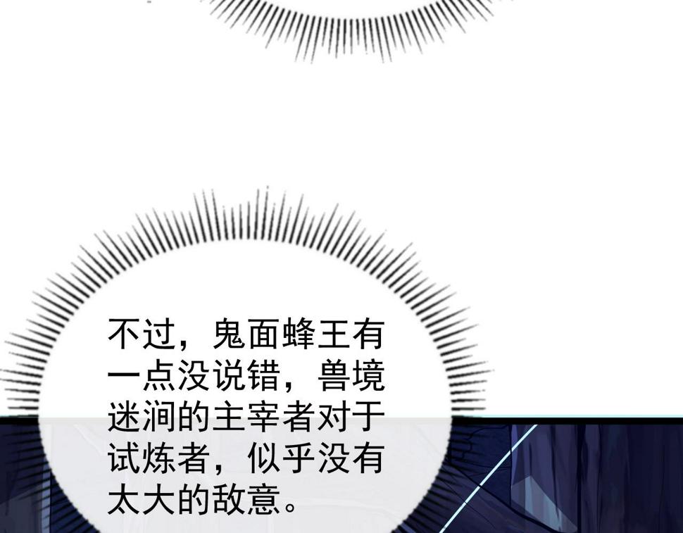 151 迷涧幻境118