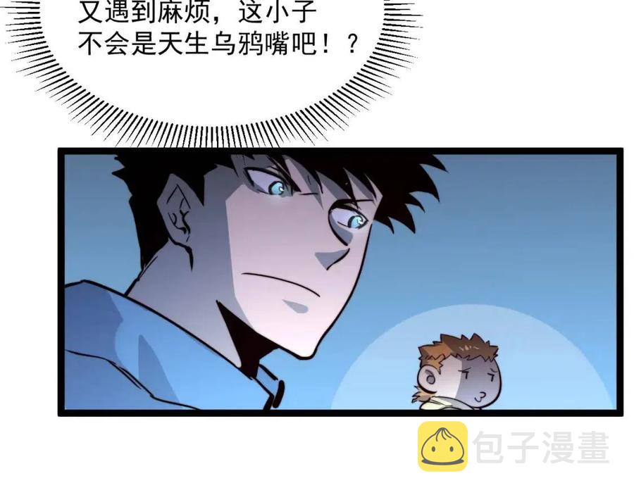 第27话 危局！一流小队的伏击18