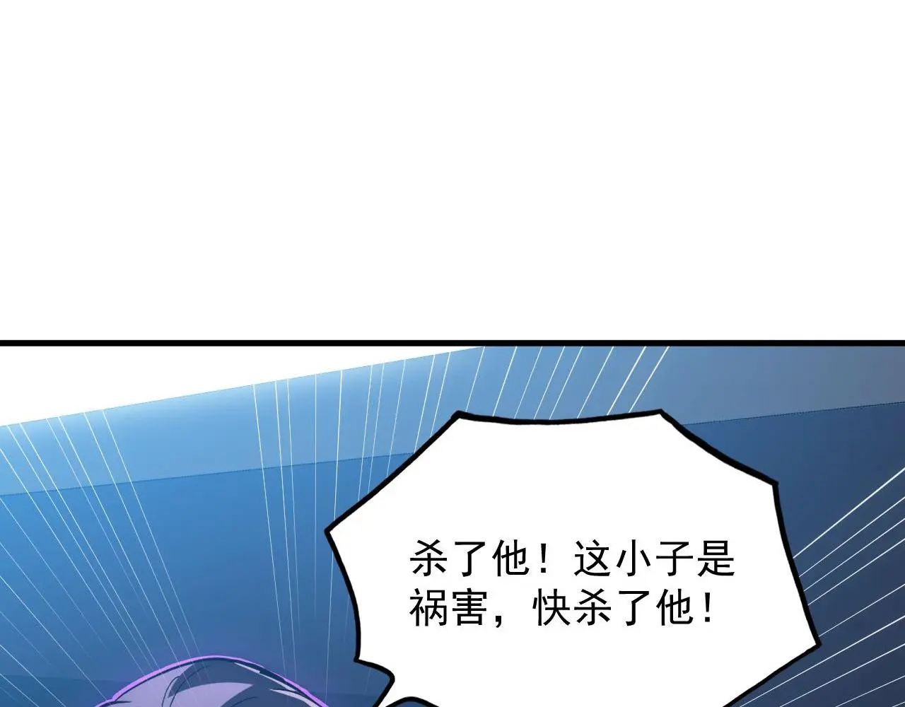 233 让众人震撼的左凡！70