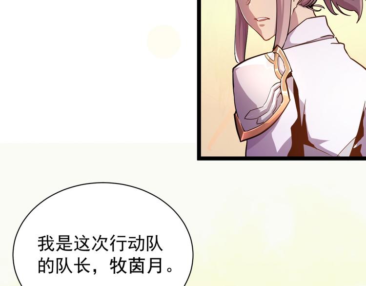 第001话 最弱星陨战士142