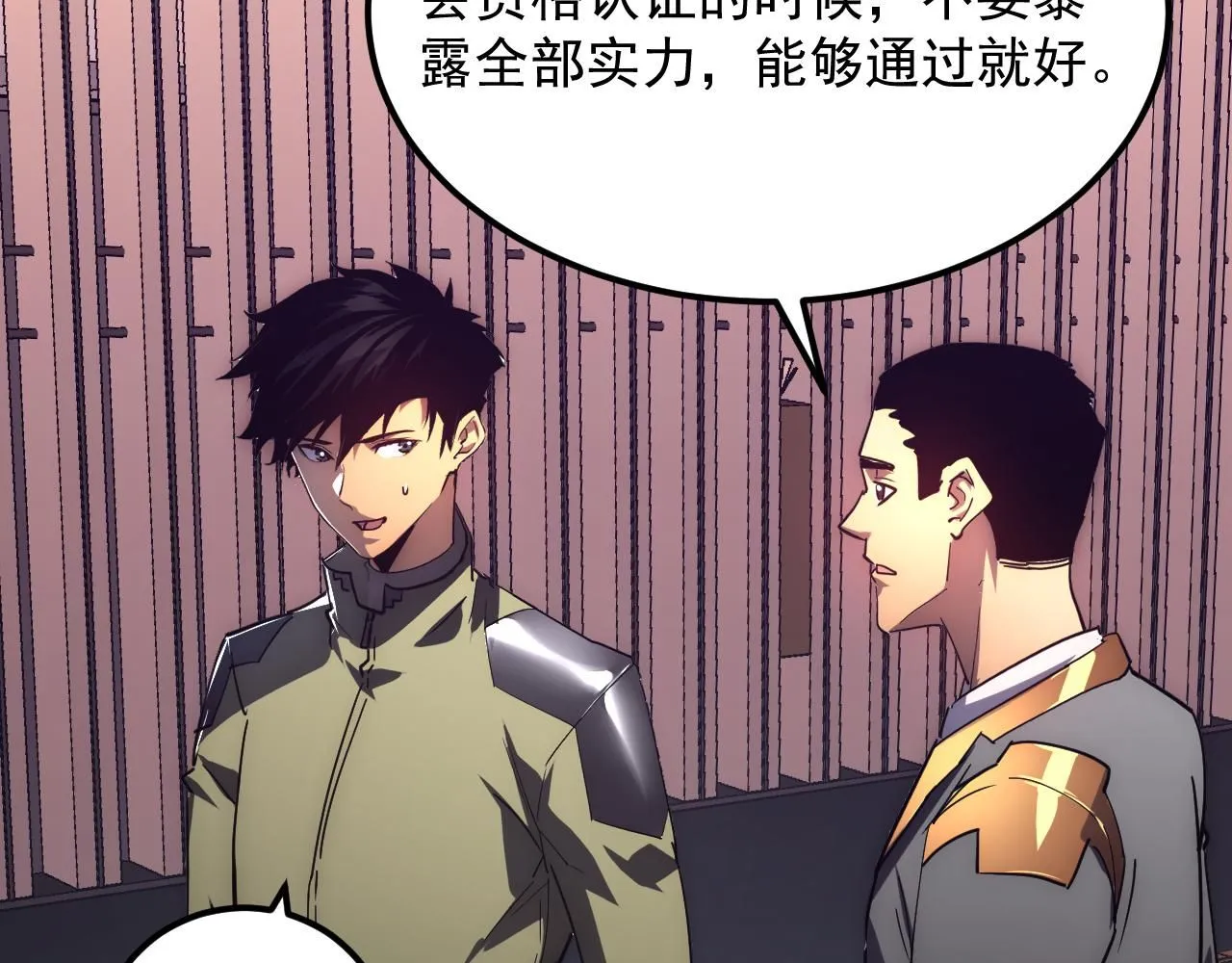 198 战神资格认证76